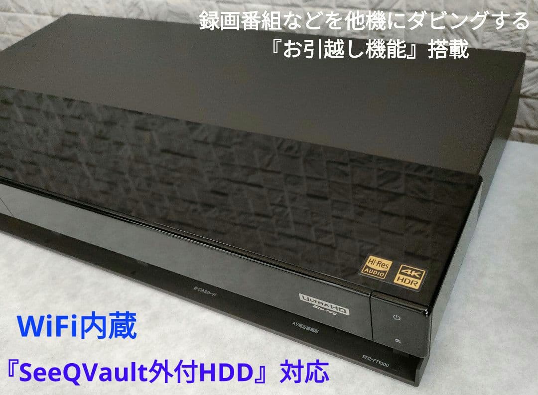 リッチャン SONY BDZ-FT1000