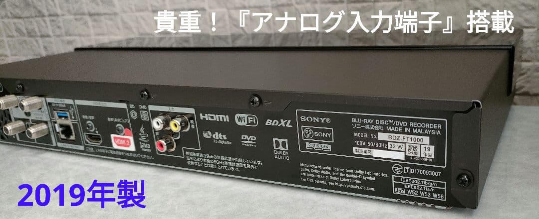 リッチャン SONY BDZ-FT1000