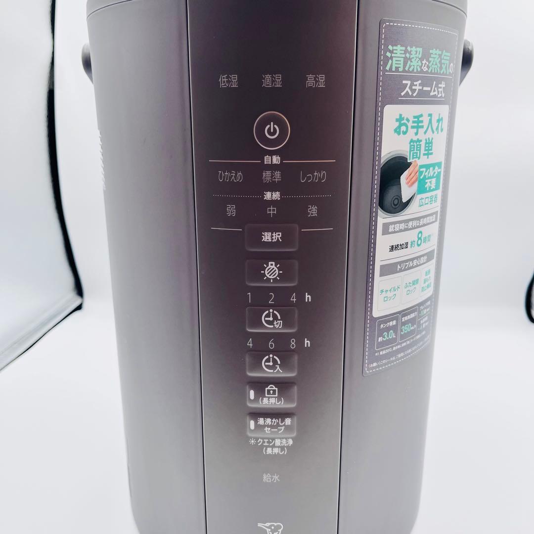 象印 スチーム式置き型加湿器