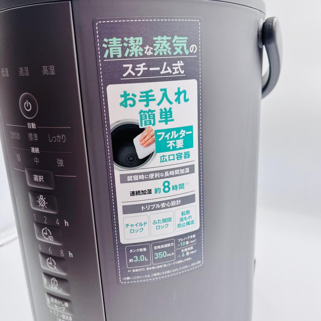 象印 スチーム式置き型加湿器