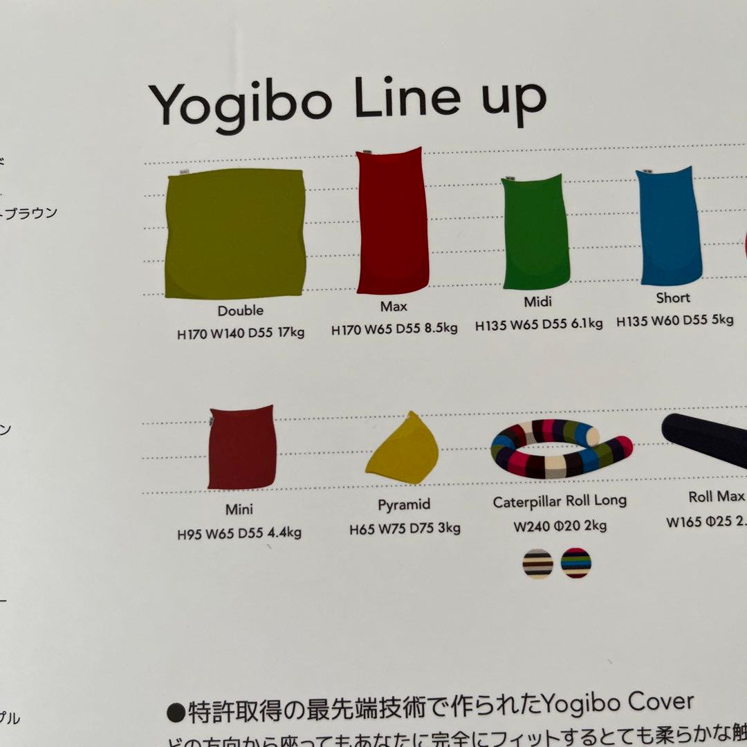 最終値下げ！Yogibo Max カバー ライトグレー　新品未使用