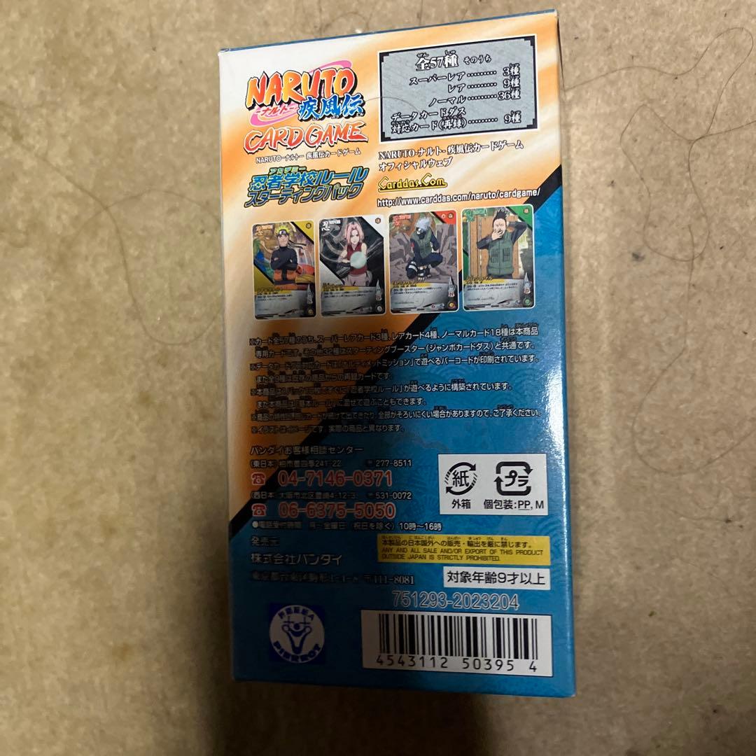 G*D様 【未開封セール】NARUTO CARD GAME 忍者学校ルールスター