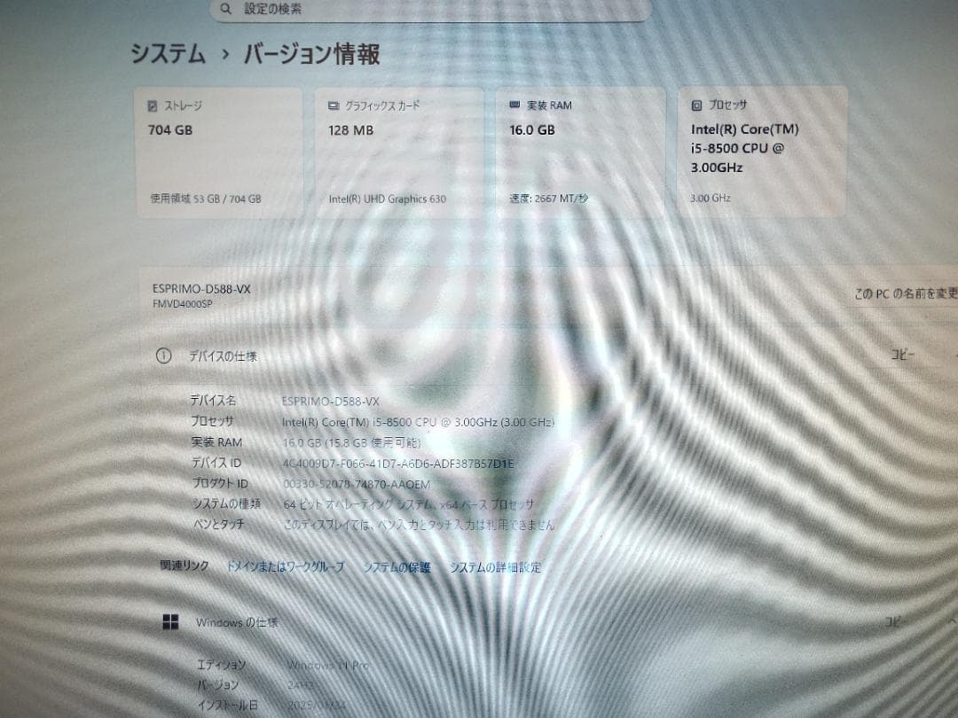 Windowsデスクトップ ESPRIMO D588/VX i5-8500 16G SSD256G+HDD1