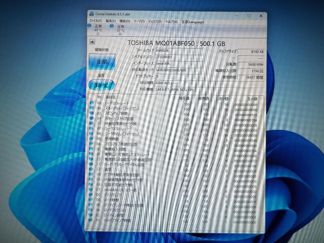 Windowsデスクトップ ESPRIMO D588/VX i5-8500 16G SSD256G+HDD1