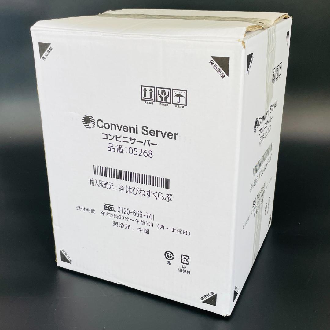 【未使用保管品】コンビニサーバー 卓上ウォーターサーバー はぴねすくらぶ