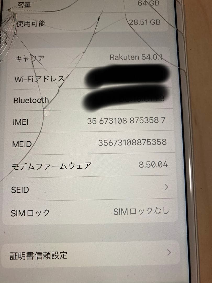 iPhone 8 ホワイト シルバー ひび割れあり