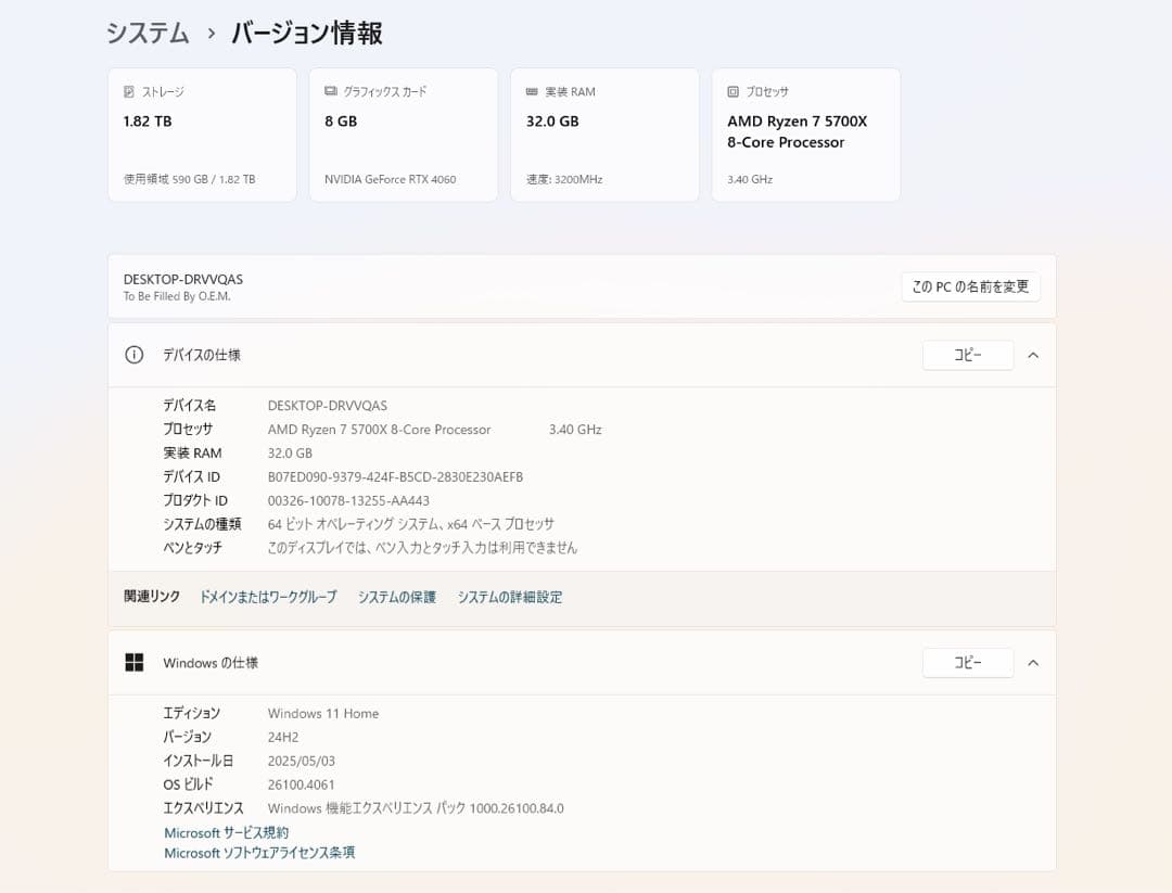 自作PC DeskMeet X300/5700X/32GB/RTX4060