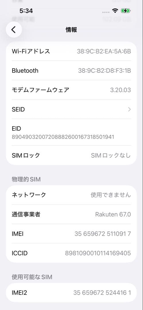 Apple iPhone15 128GB ミントグリーン