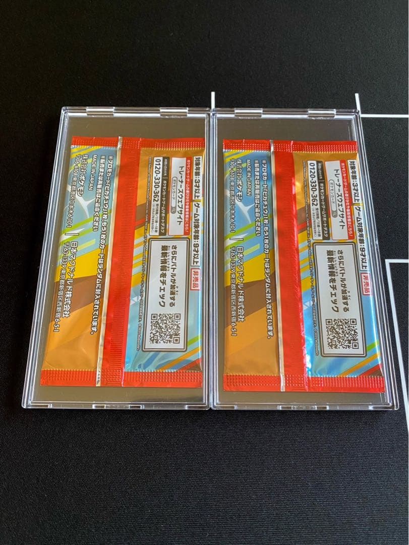 マクドナルド　ピカチュウ　プロモパック　2パック