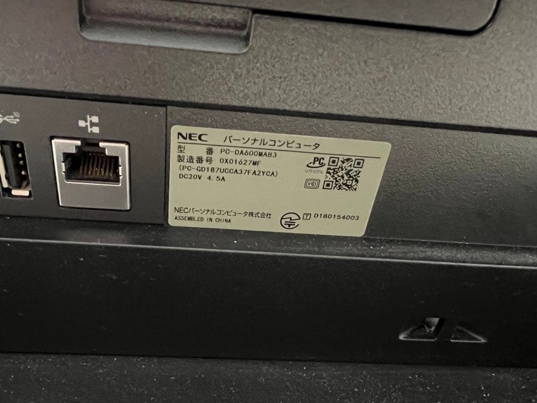 ディスプレイ一体型パソコン　LAVIE