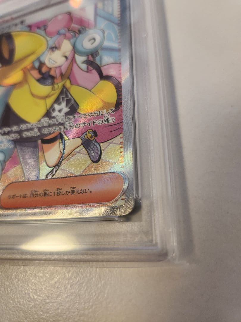 【PSA10】ナンジャモ SR クレイバースト 091/071