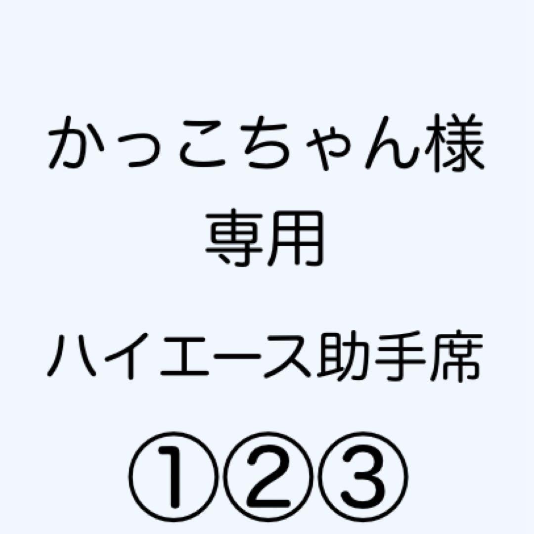 [専用出品]かっこちゃん