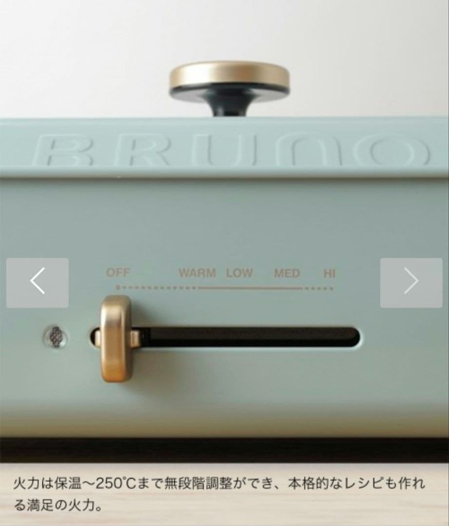 BRUNO コンパクトホットプレート BOE021