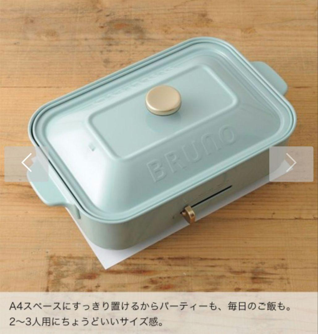 BRUNO コンパクトホットプレート BOE021