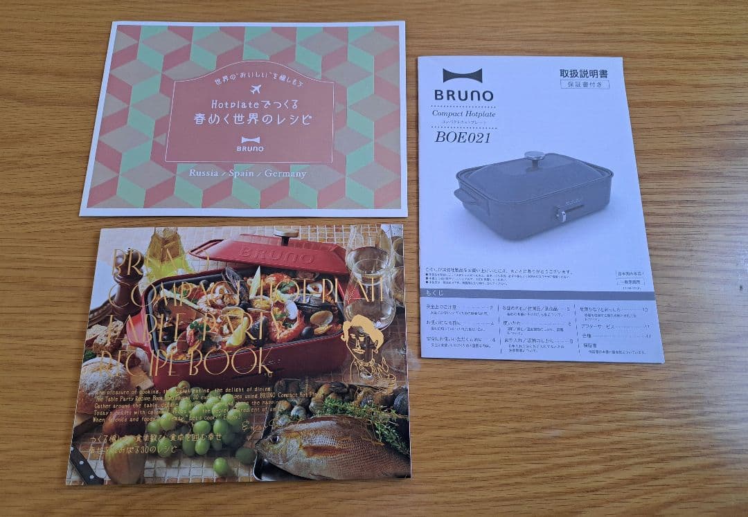 BRUNO コンパクトホットプレート BOE021