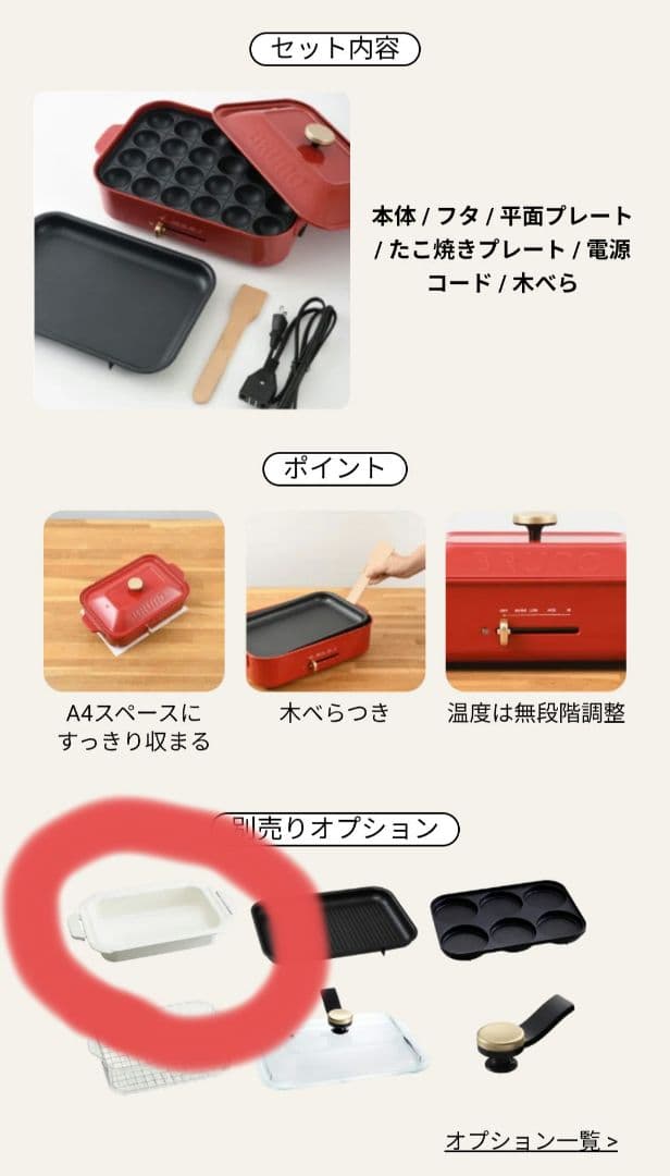 BRUNO コンパクトホットプレート BOE021