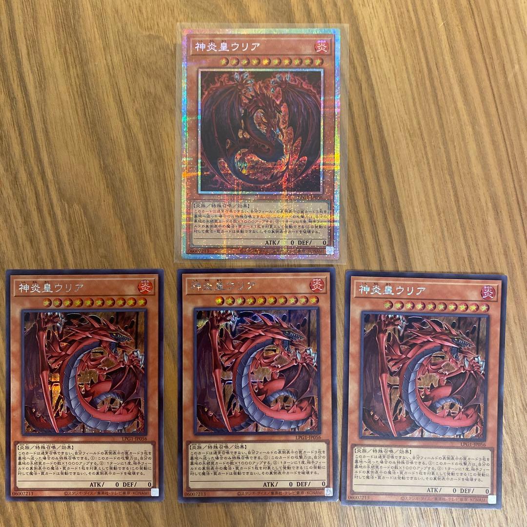 神炎皇ウリア プリシク　おまけ付き