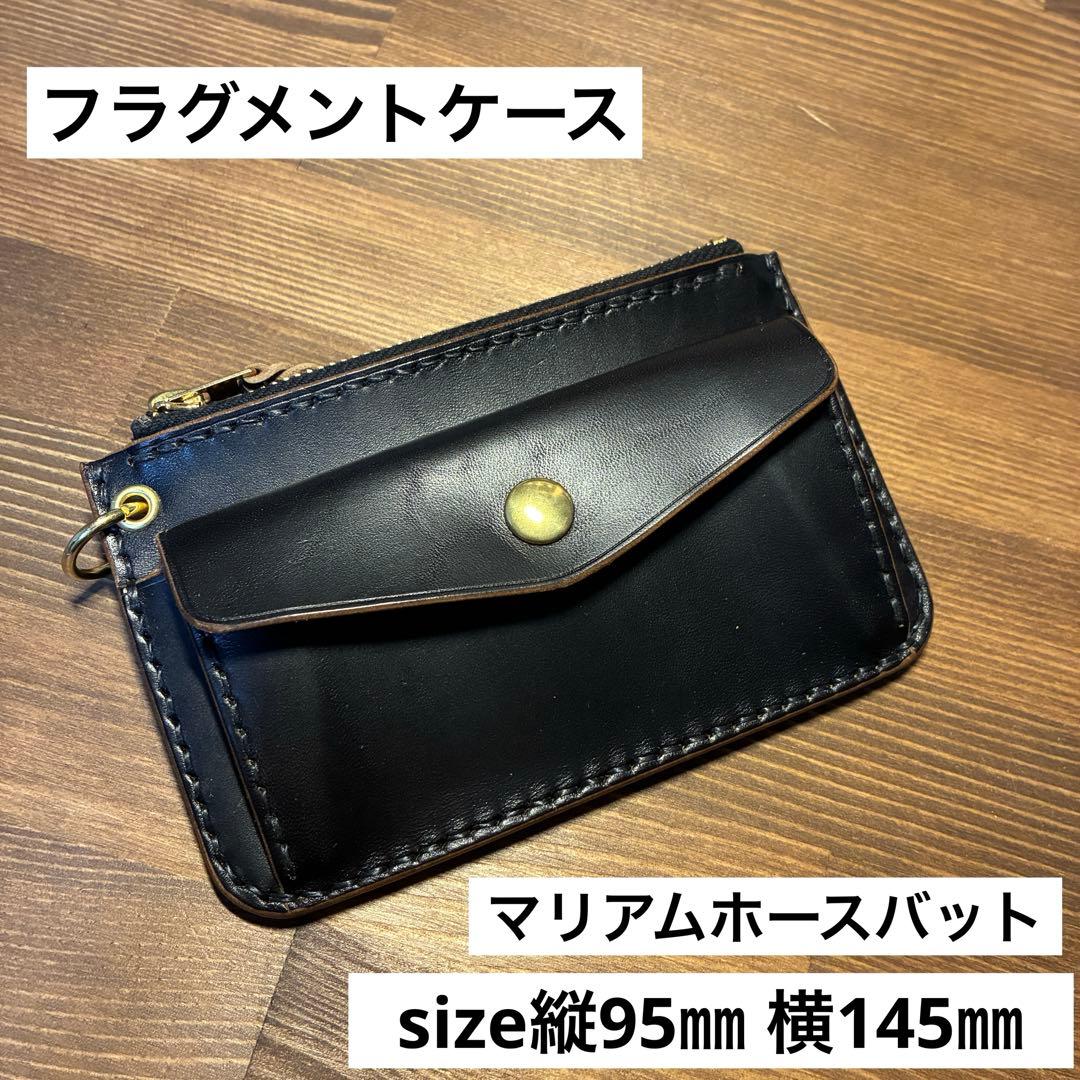 フラグメントケース　トラッカーウォレット　MARYAM社　ホースバット　茶芯