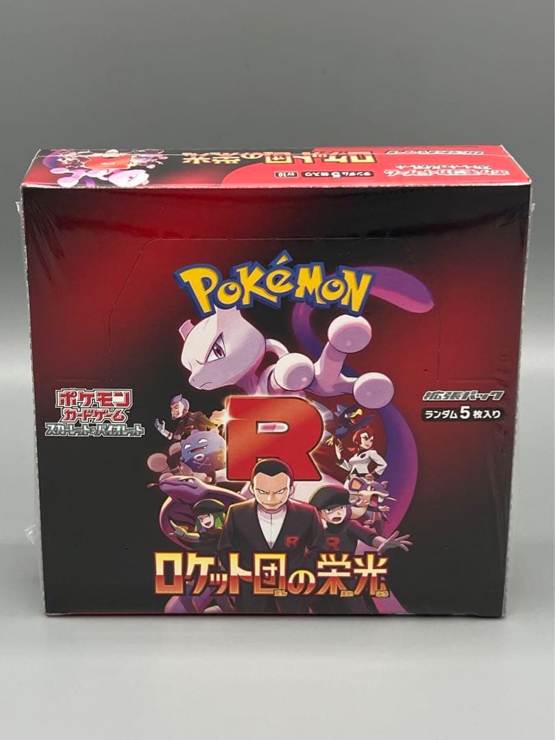 ポケモンカードゲーム 拡張パック　ロケット団の栄光 BOX シュリンクあり