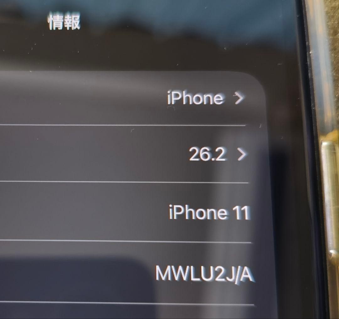 【バッテリー80%】訳あり iphone11 ホワイト 64GB simフリー