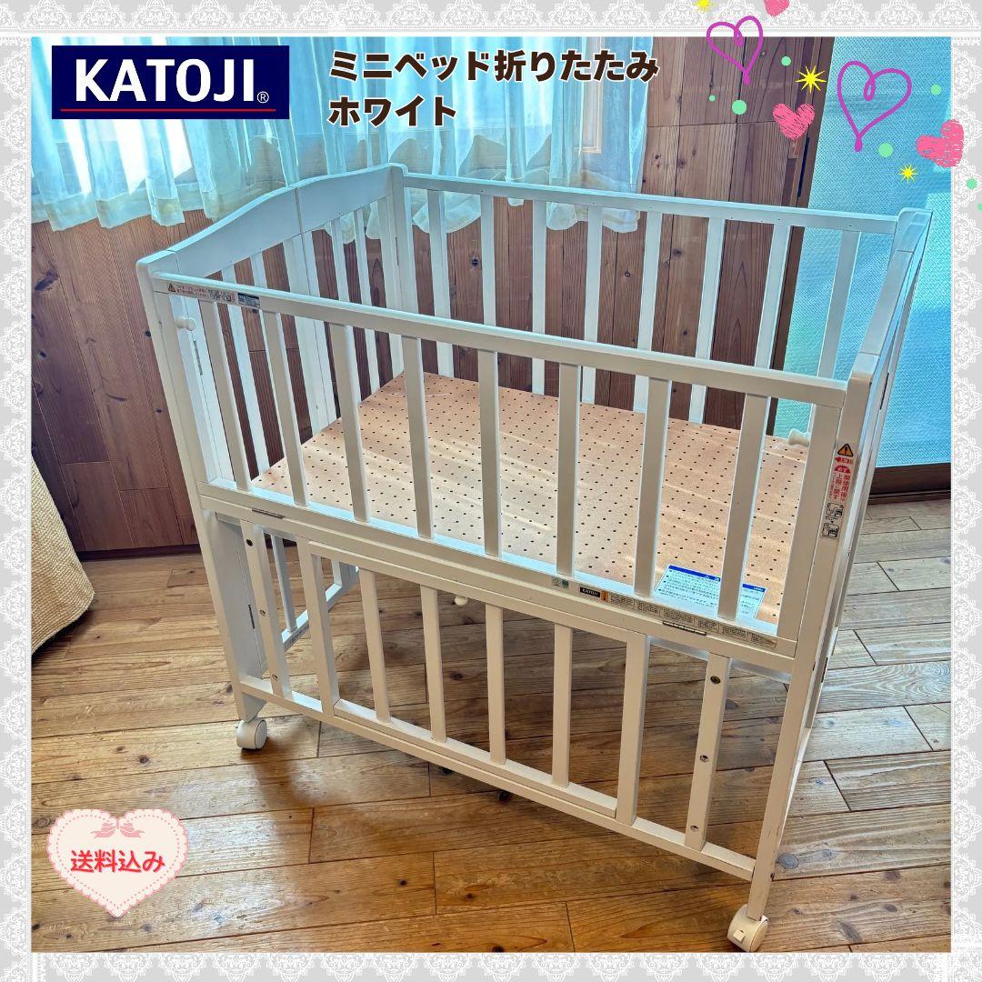 《1点限り❣️》カトージ　 ベビーベッド　ミニベッド 折りたたみ⭐︎