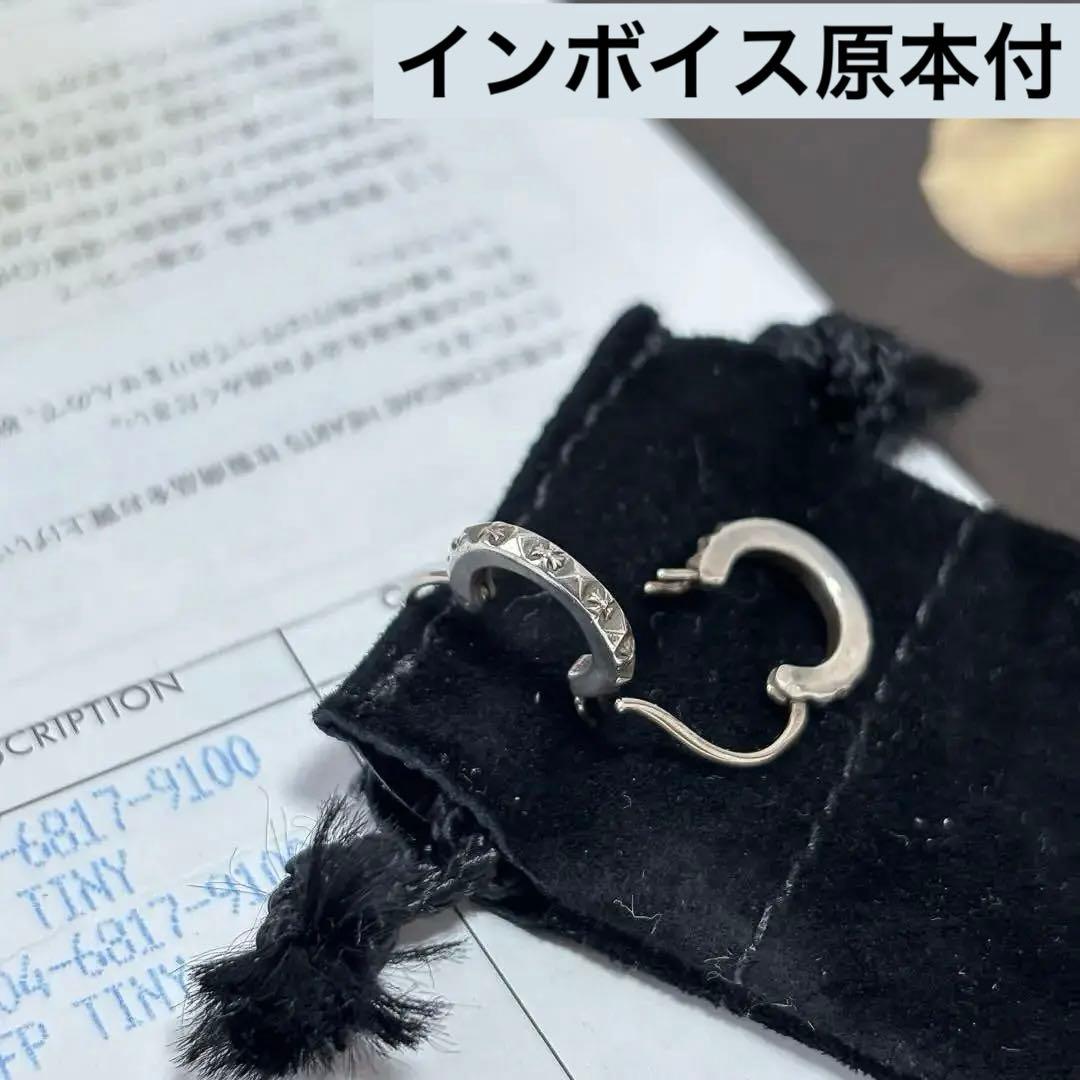 [確実正規品] クロムハーツ TFP タイニー プラス　フープピアス　2点セット