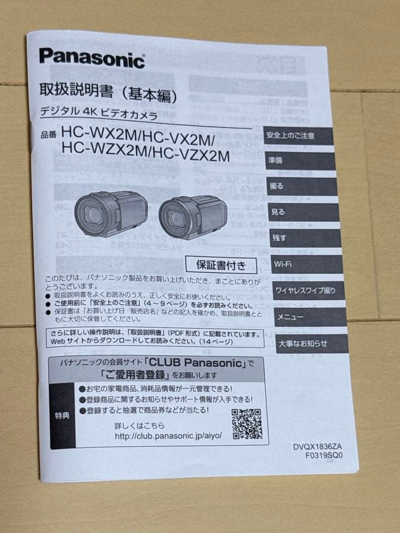 Panasonic 4K ビデオカメラ HC-VX2M