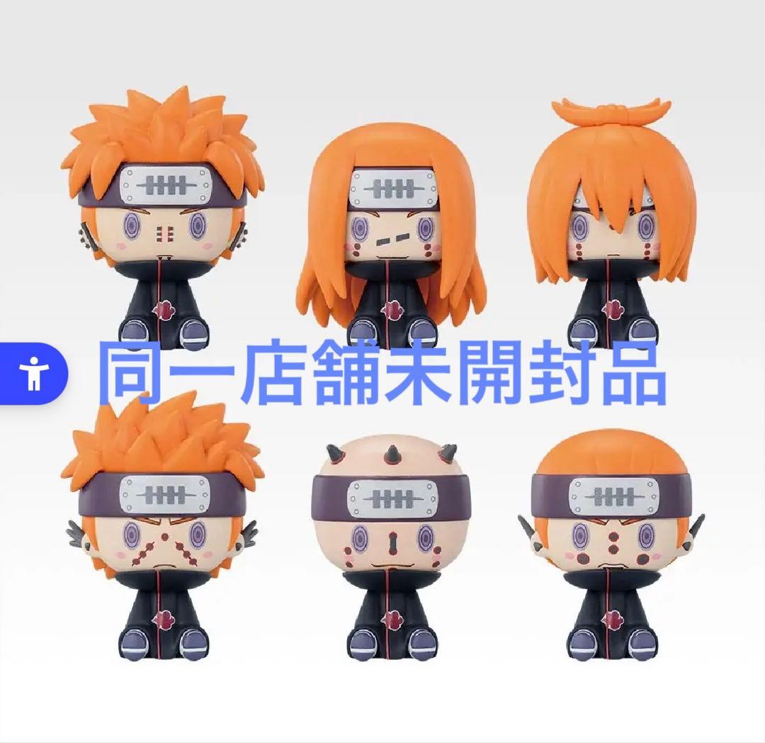 み*様 一番くじナルト　未開封品フィギュア　ちょこのっこ　下位賞コンプセット