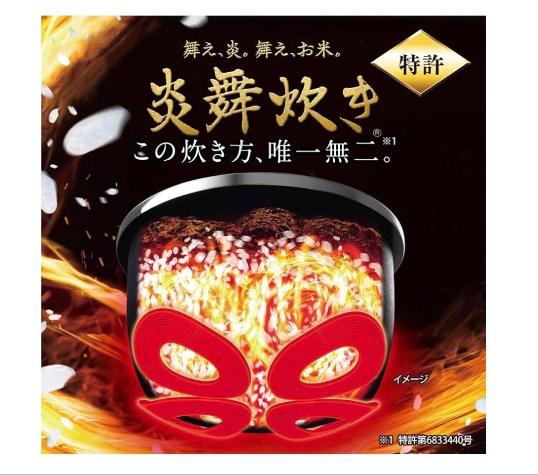 象印 圧力IH炊飯ジャー 炊飯器 NW-UT07-BZ 炎舞炊き 濃墨 4合