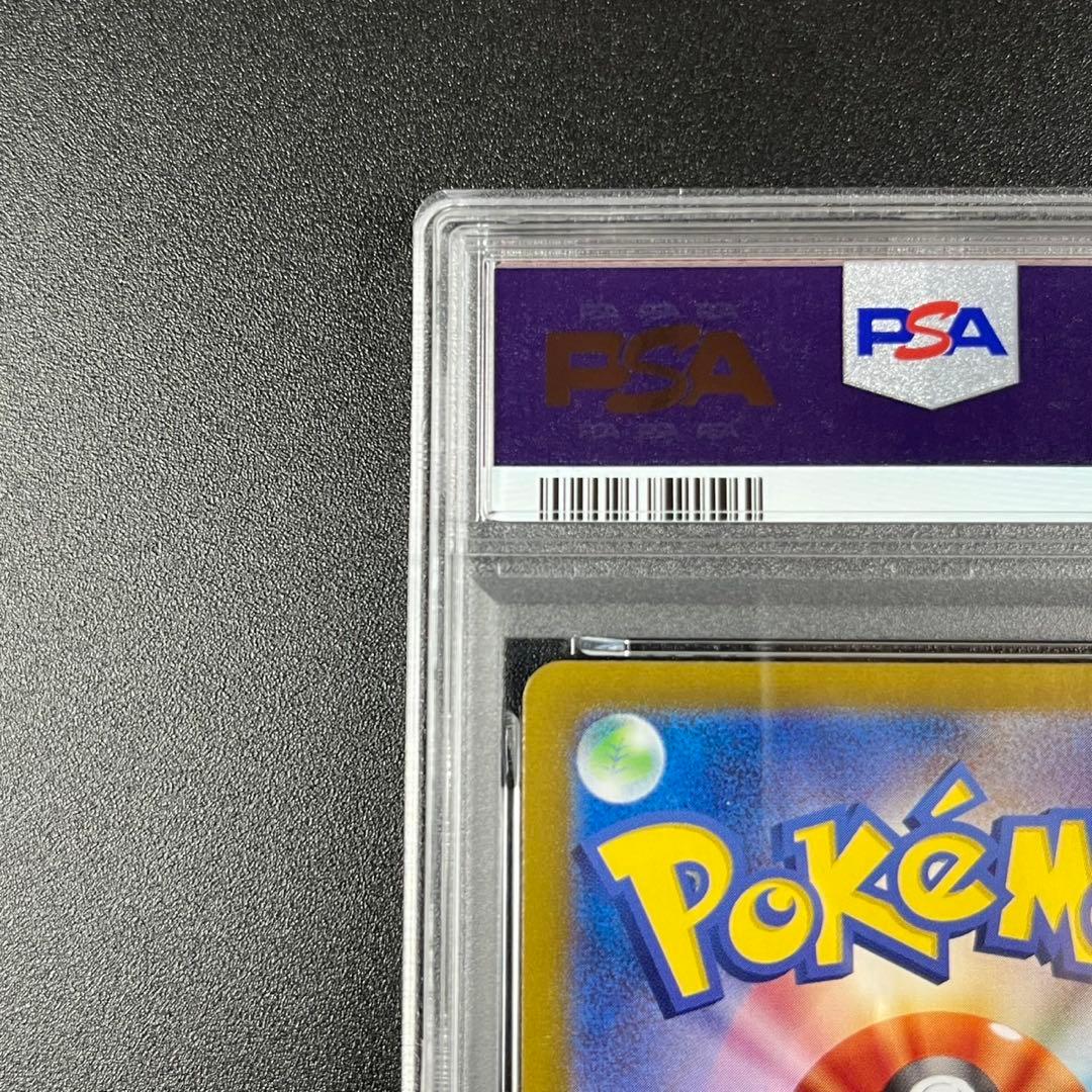 PSA10 ピィ AR SV3 113/108 黒炎の支配者