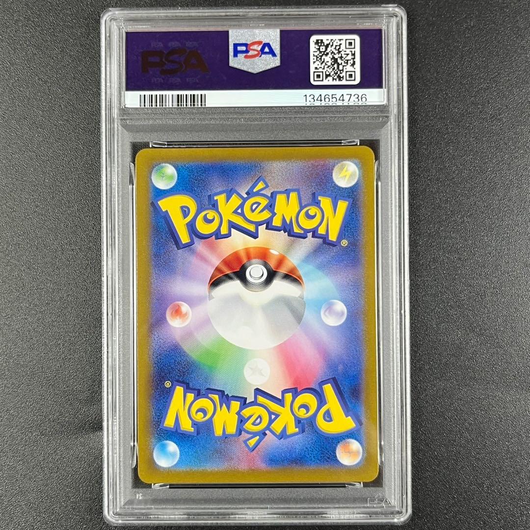 PSA10 ピィ AR SV3 113/108 黒炎の支配者