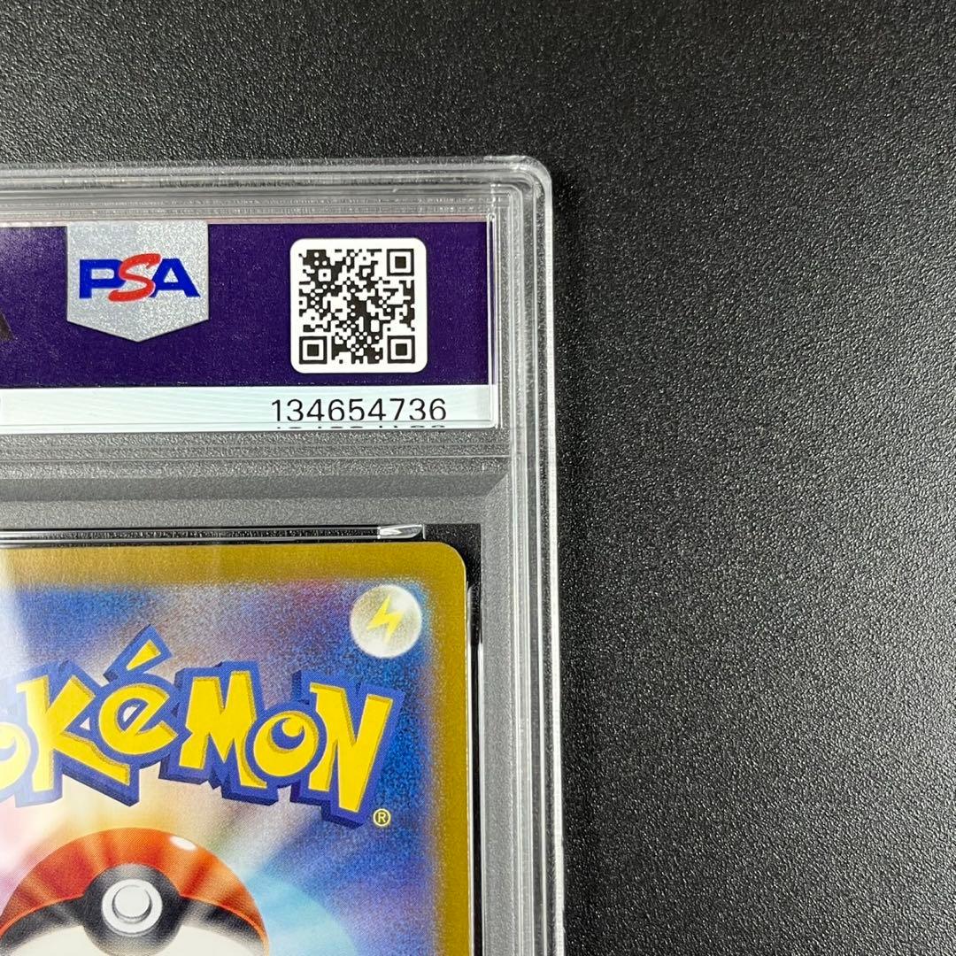 PSA10 ピィ AR SV3 113/108 黒炎の支配者