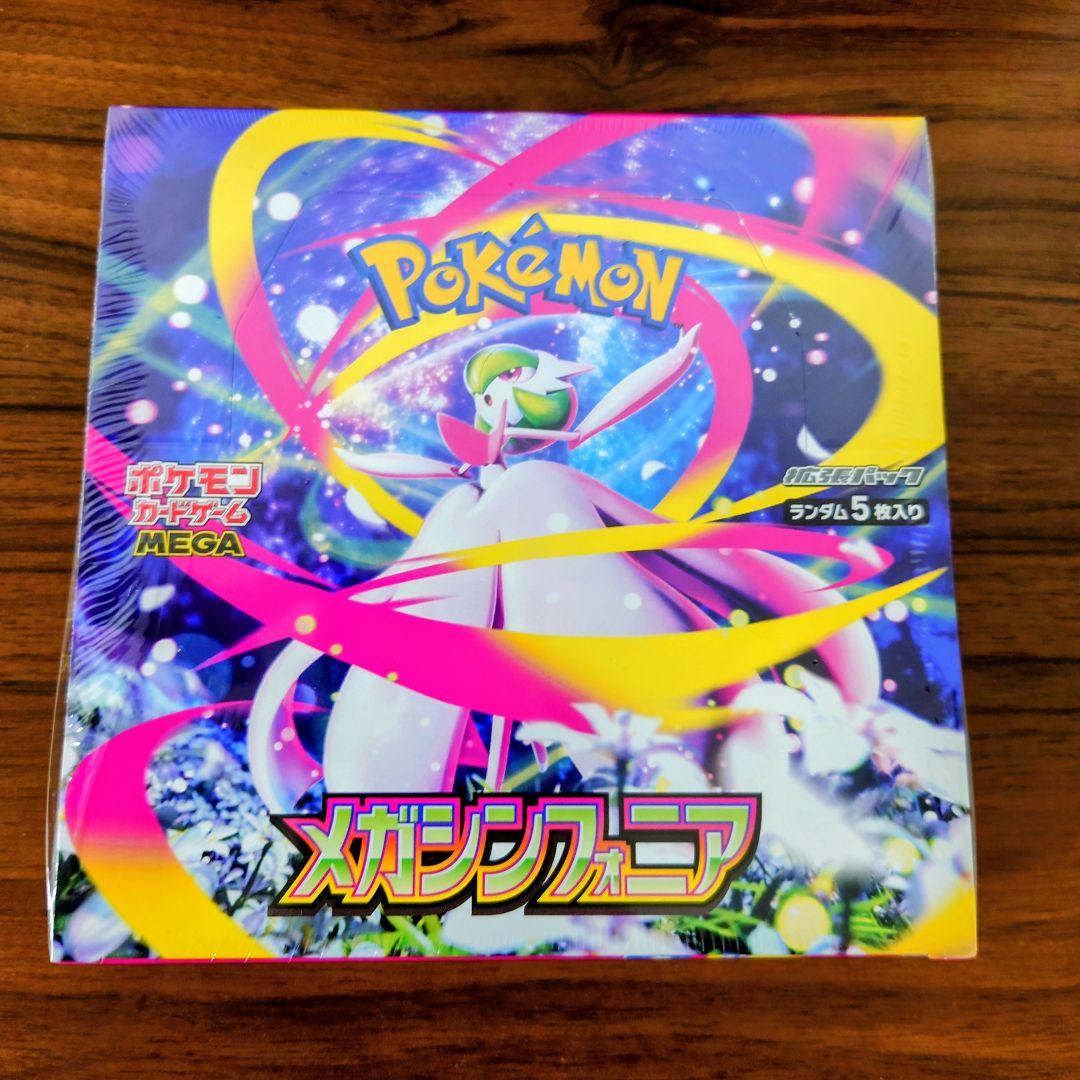 メガシンフォニア ポケモンセンターセット 1BOXのみ　ポケモンカード