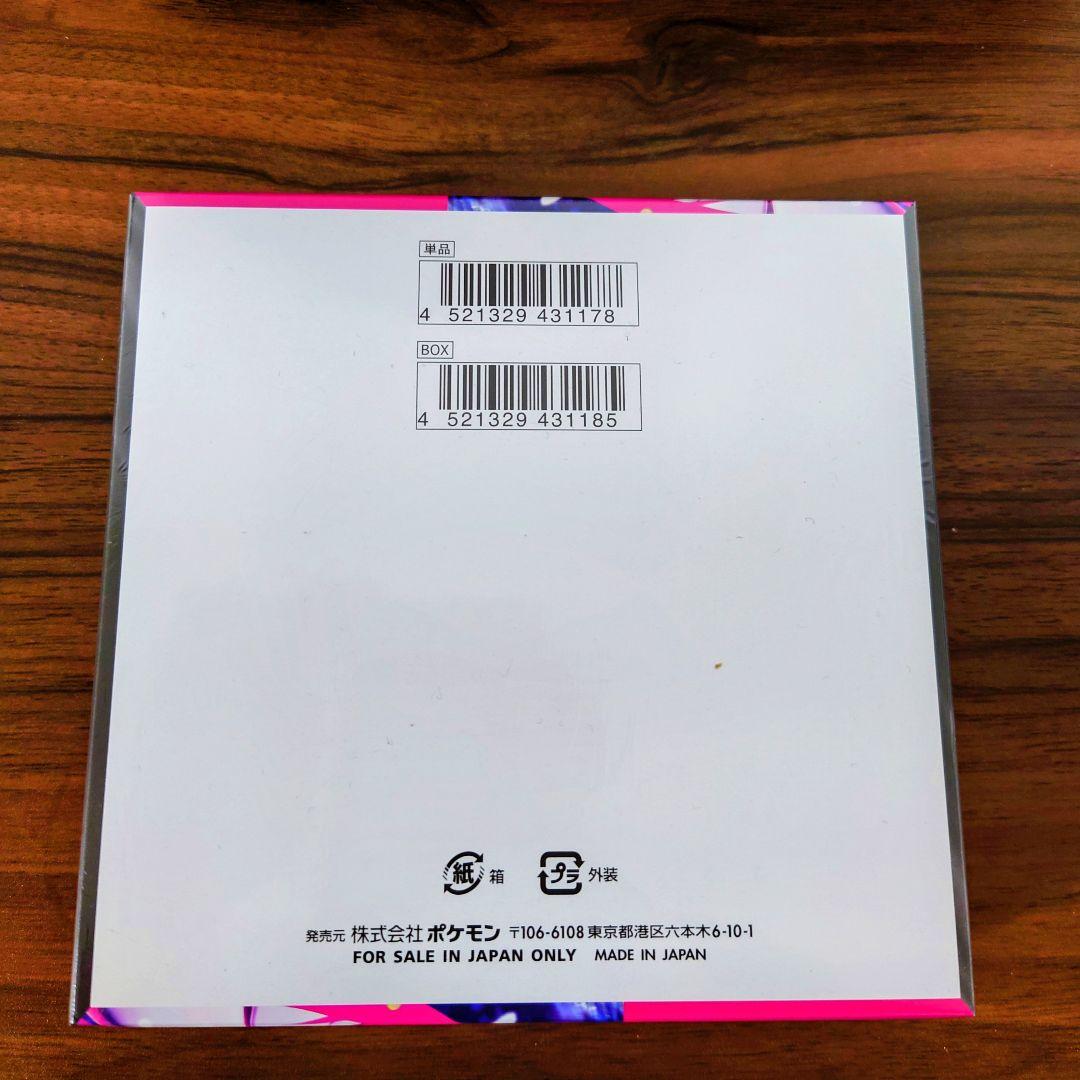 メガシンフォニア ポケモンセンターセット 1BOXのみ　ポケモンカード