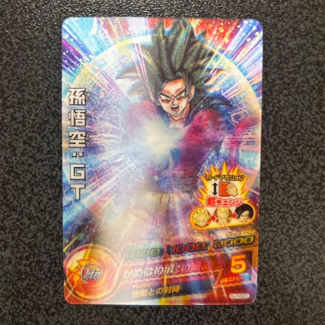 3Dドラゴンボールボールヒーローズ孫悟空:GT HJ7弾