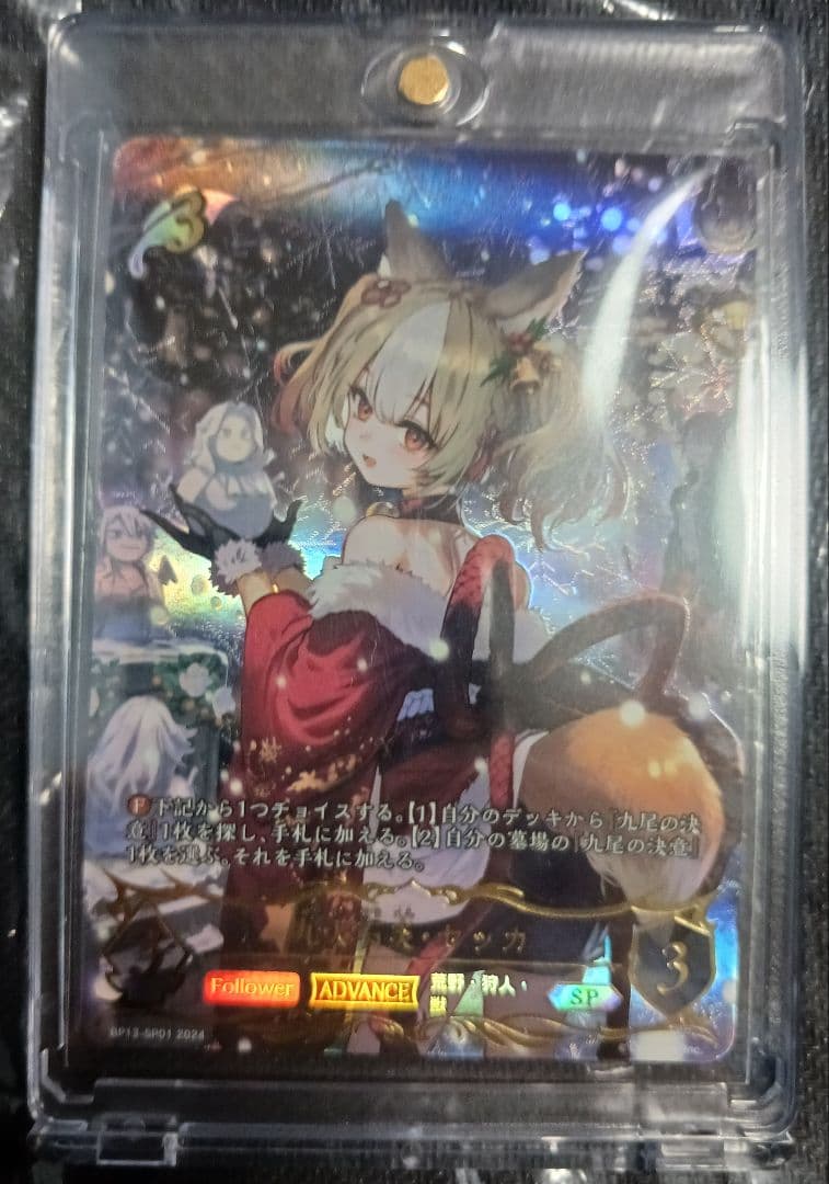 シャドウバースエボルヴ　九火石炎・セッカ　SP　暗黒降誕