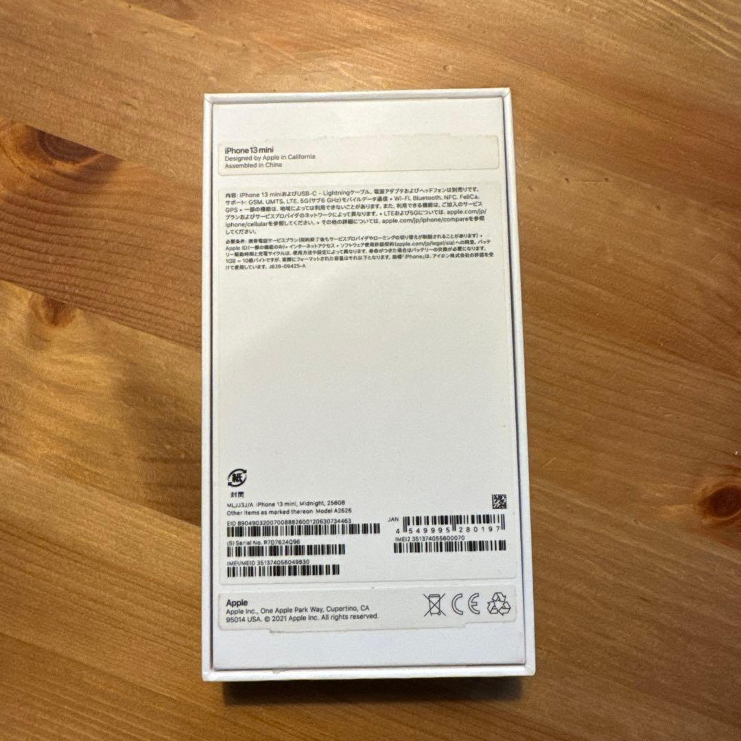 Apple iPhone13 mini 256GBミッドナイト 本体 + 付属品