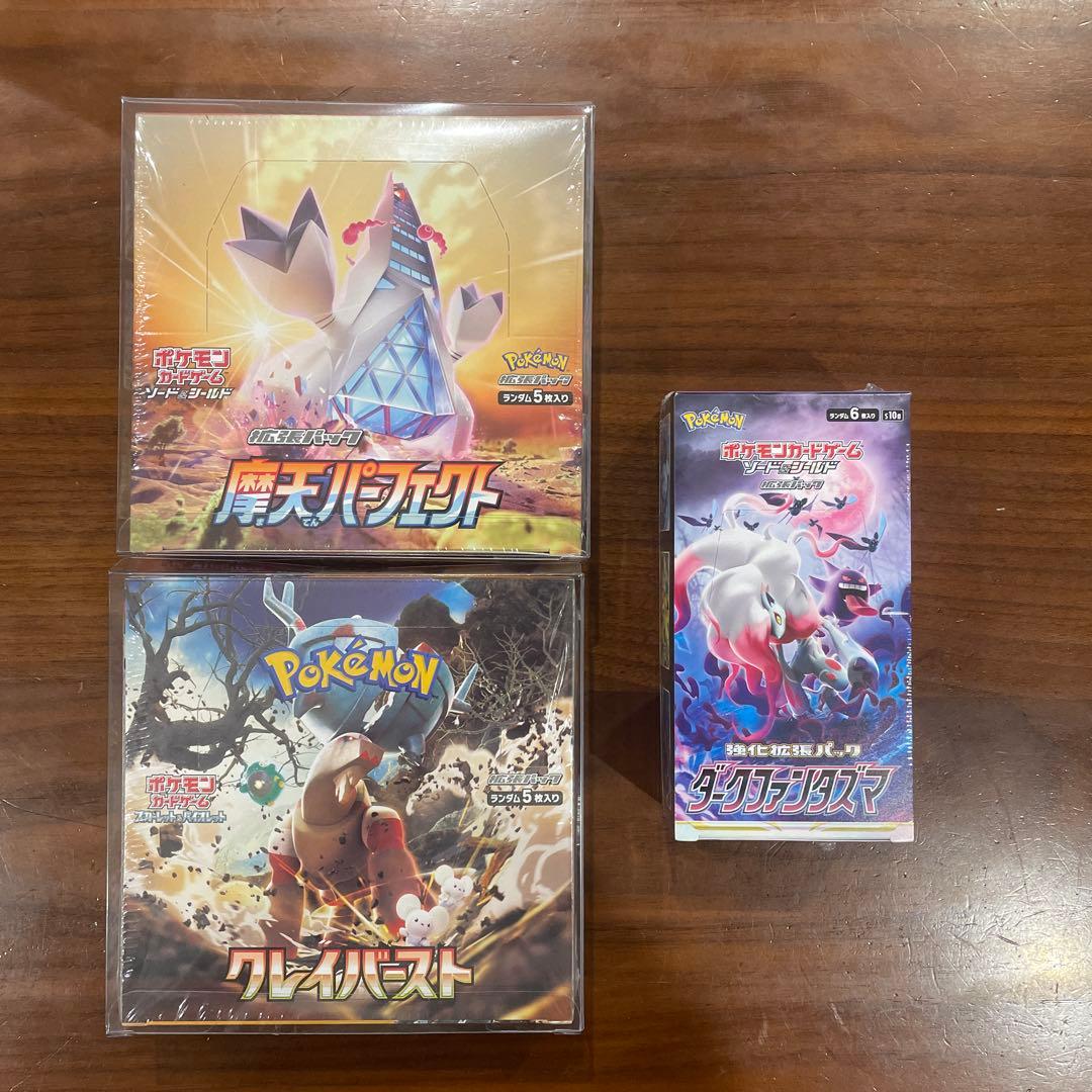 摩天パーフェクト　クレイバースト　ダークファンタズマ BOX シュリンク付き