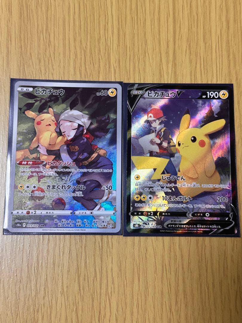T*O様 ピカチュウV CSR CHR セット