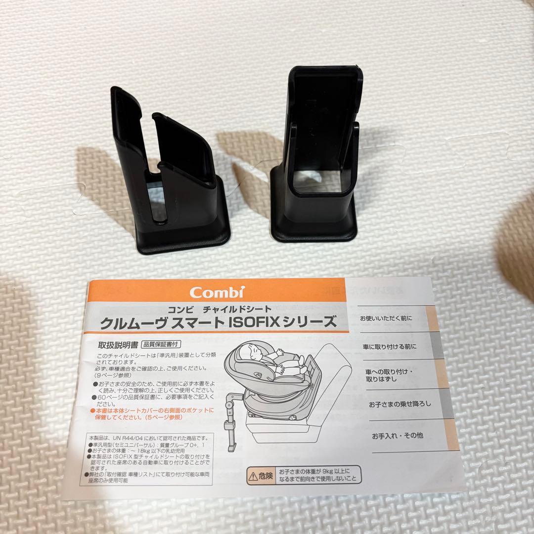 Combi コンビ クルムーヴスマート ISOFIX JJ-600 ブラウン