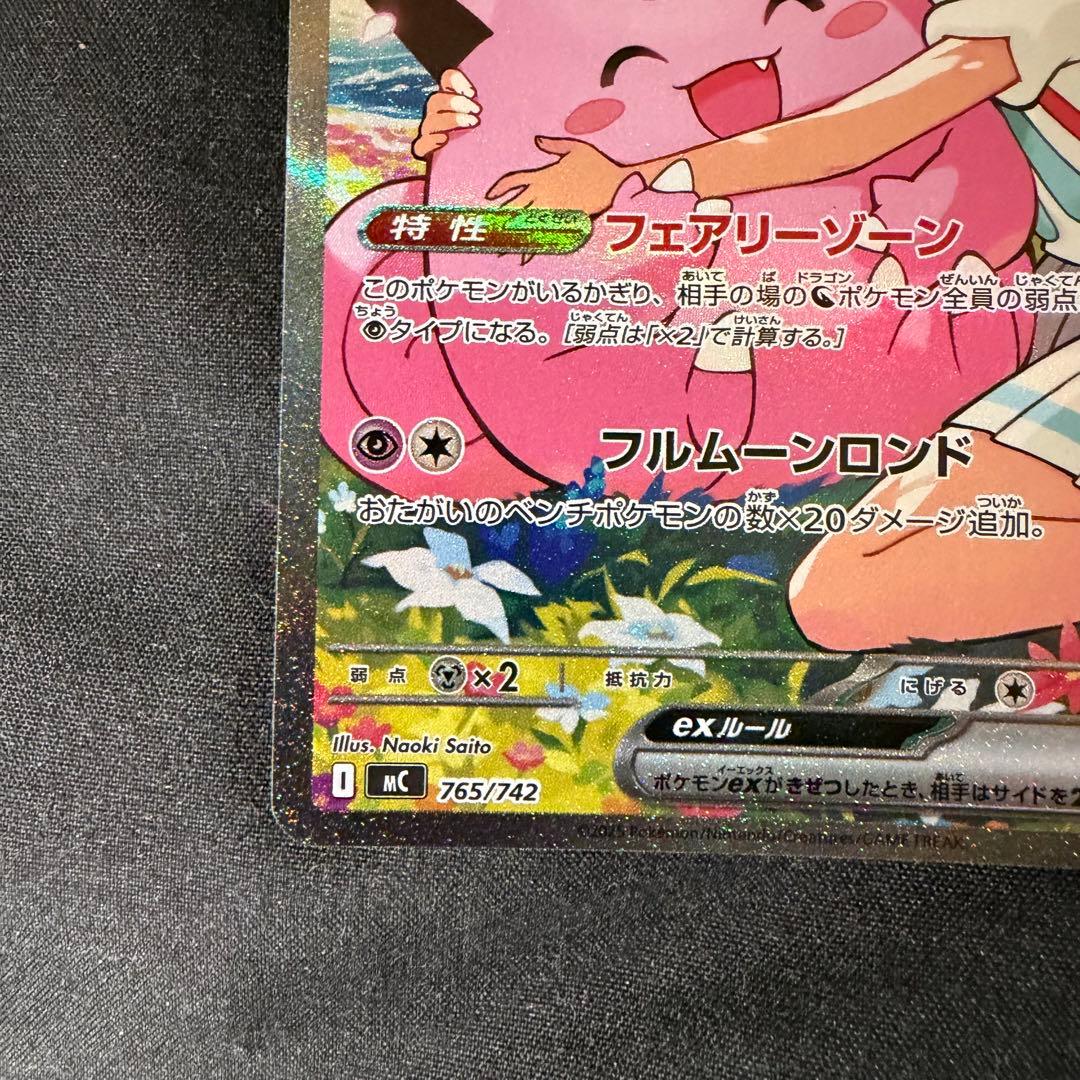 リーリエのピッピex sar ローダー付き スタートデッキ100