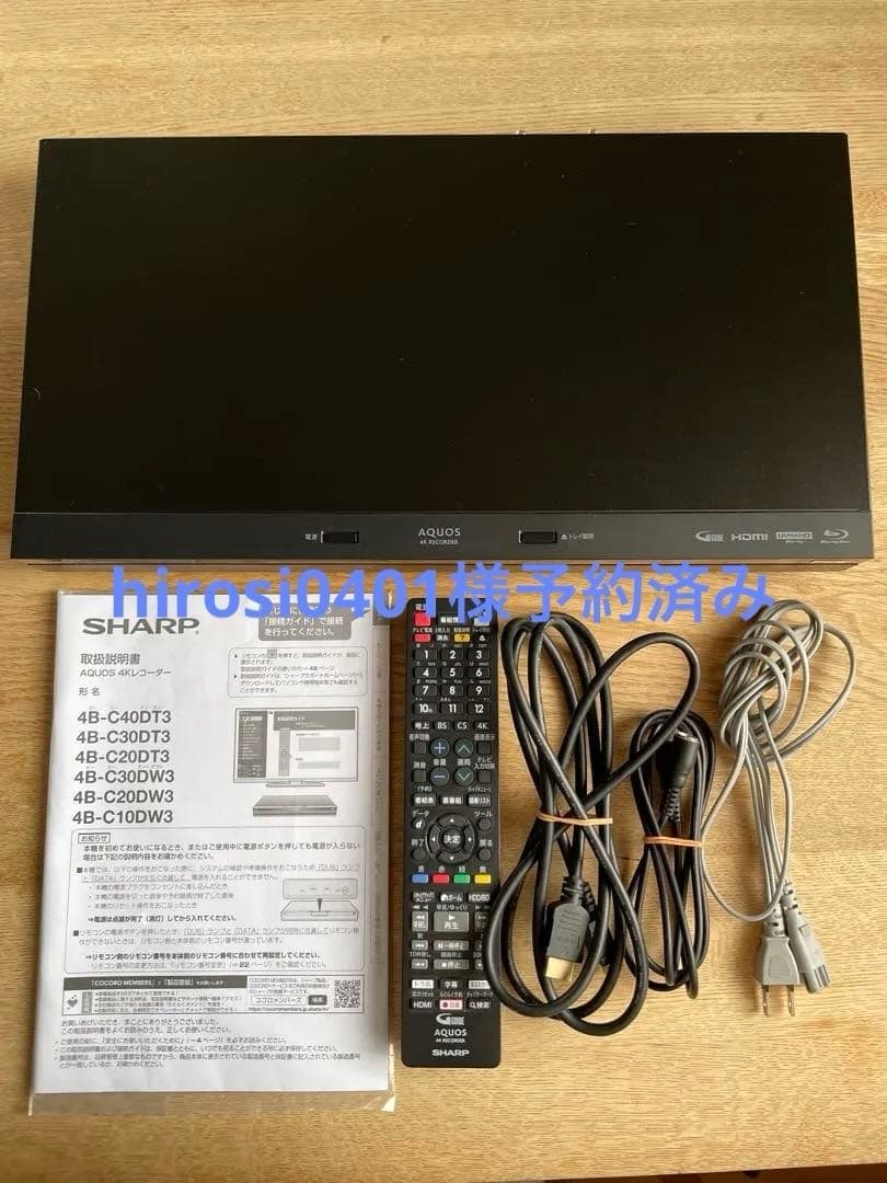 hirosi0401様予約済み SHARブルーレイレコーダー4B-C10DW3
