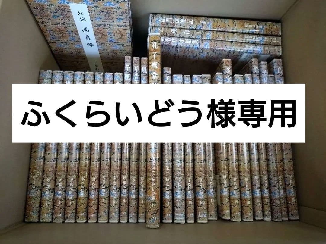 【ふくらいどう】