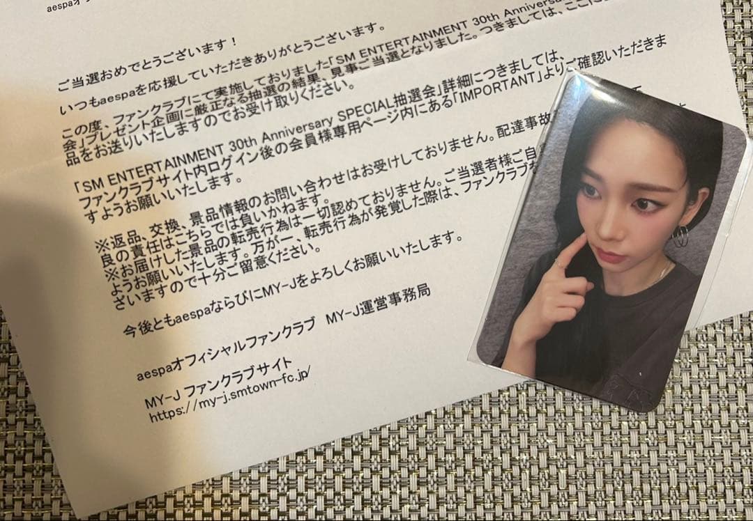 aespa カリナ トレカ SM 30th