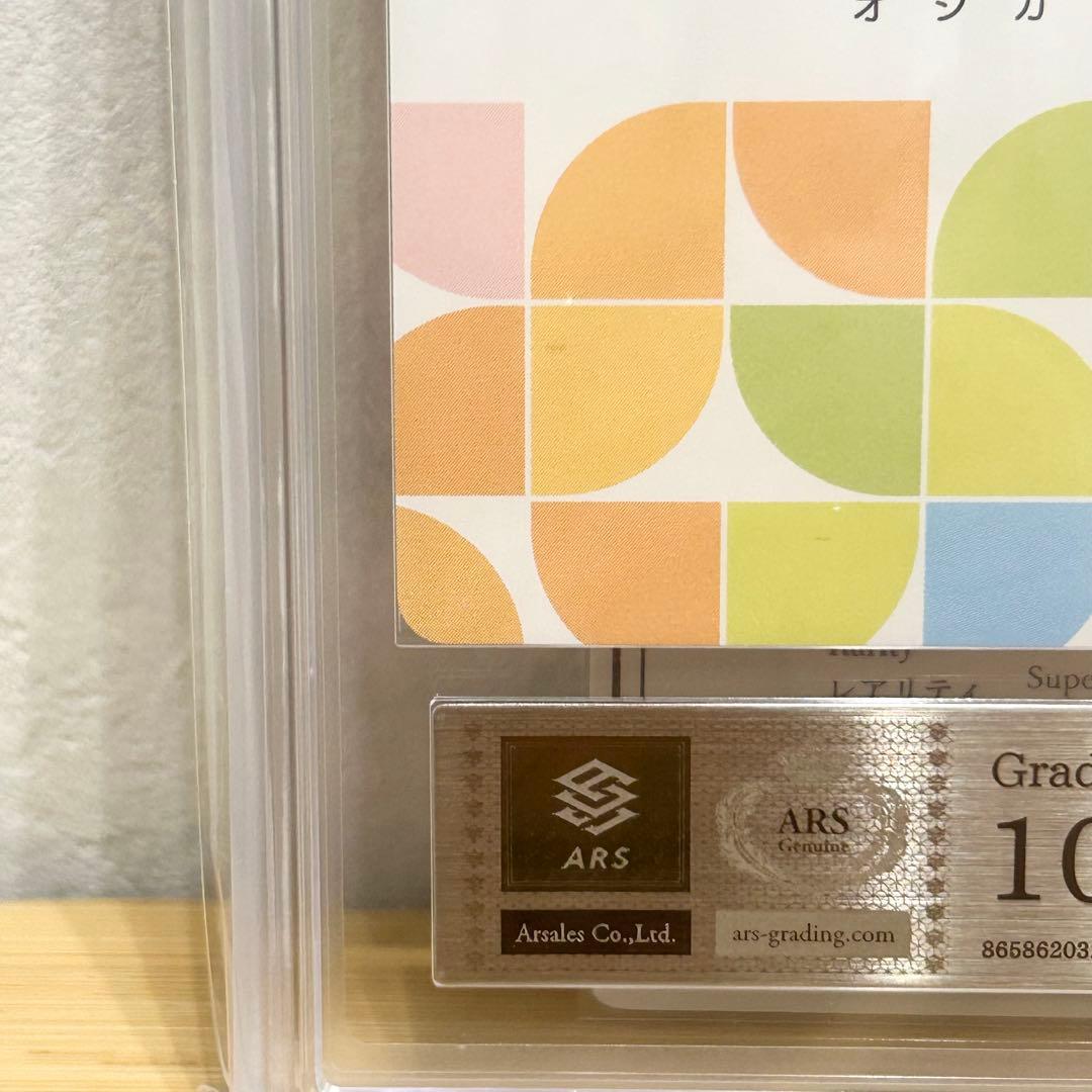 OSICA 喜多川海夢 雫 サイン ARS10+ 着せ恋 PSA10