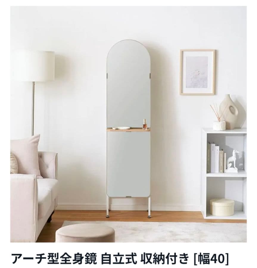 LOWYA アーチ型全身鏡 自立式 収納付 幅40.5 RKLFG_NGL8G1