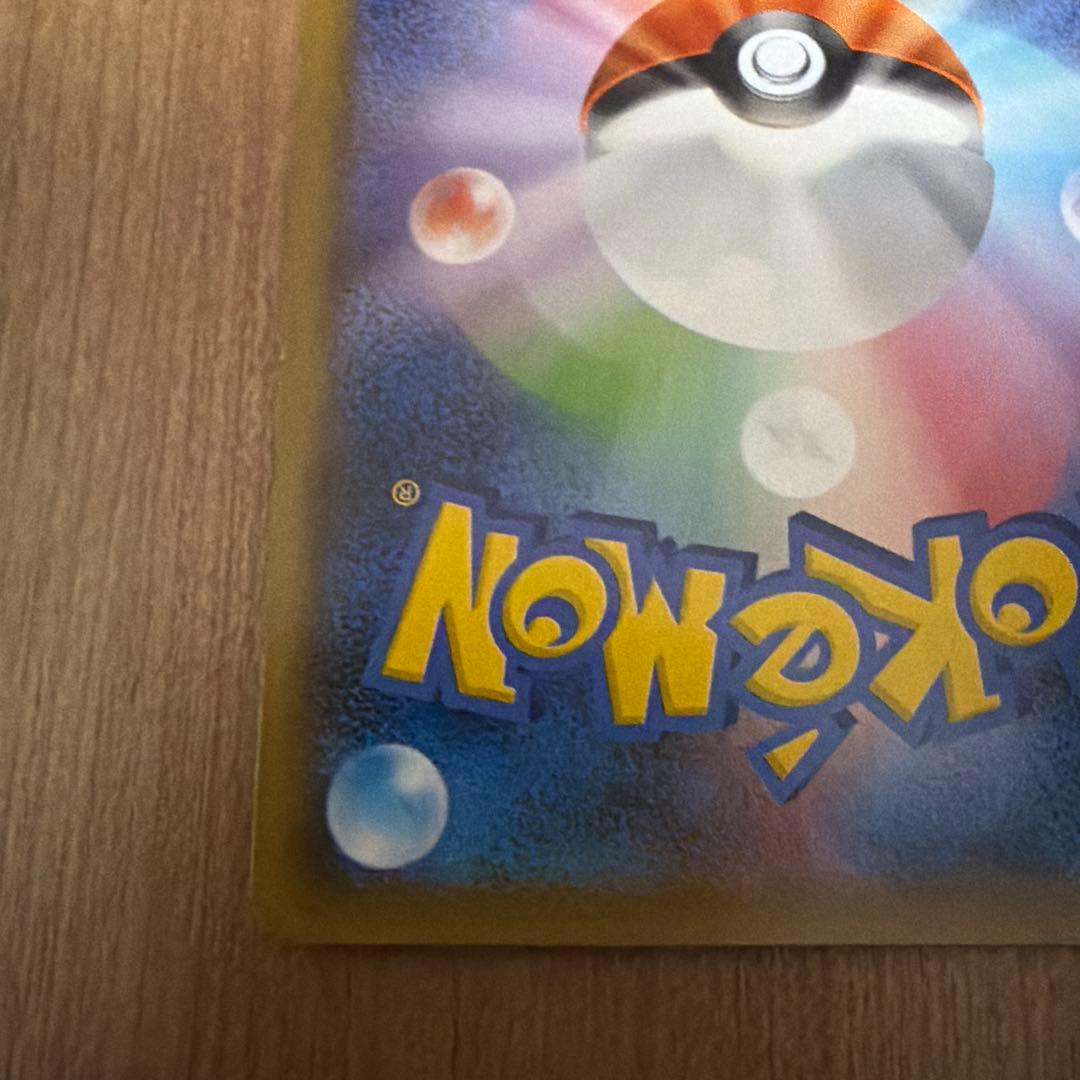 ゲンガー＆ミミッキュGX RR SM9 タッグボルト 038/095