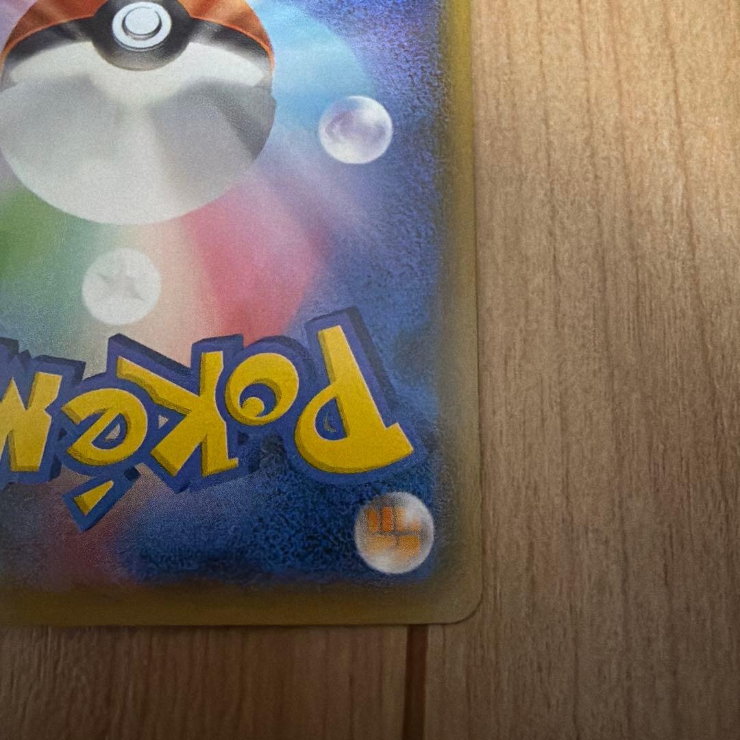 ゲンガー＆ミミッキュGX RR SM9 タッグボルト 038/095