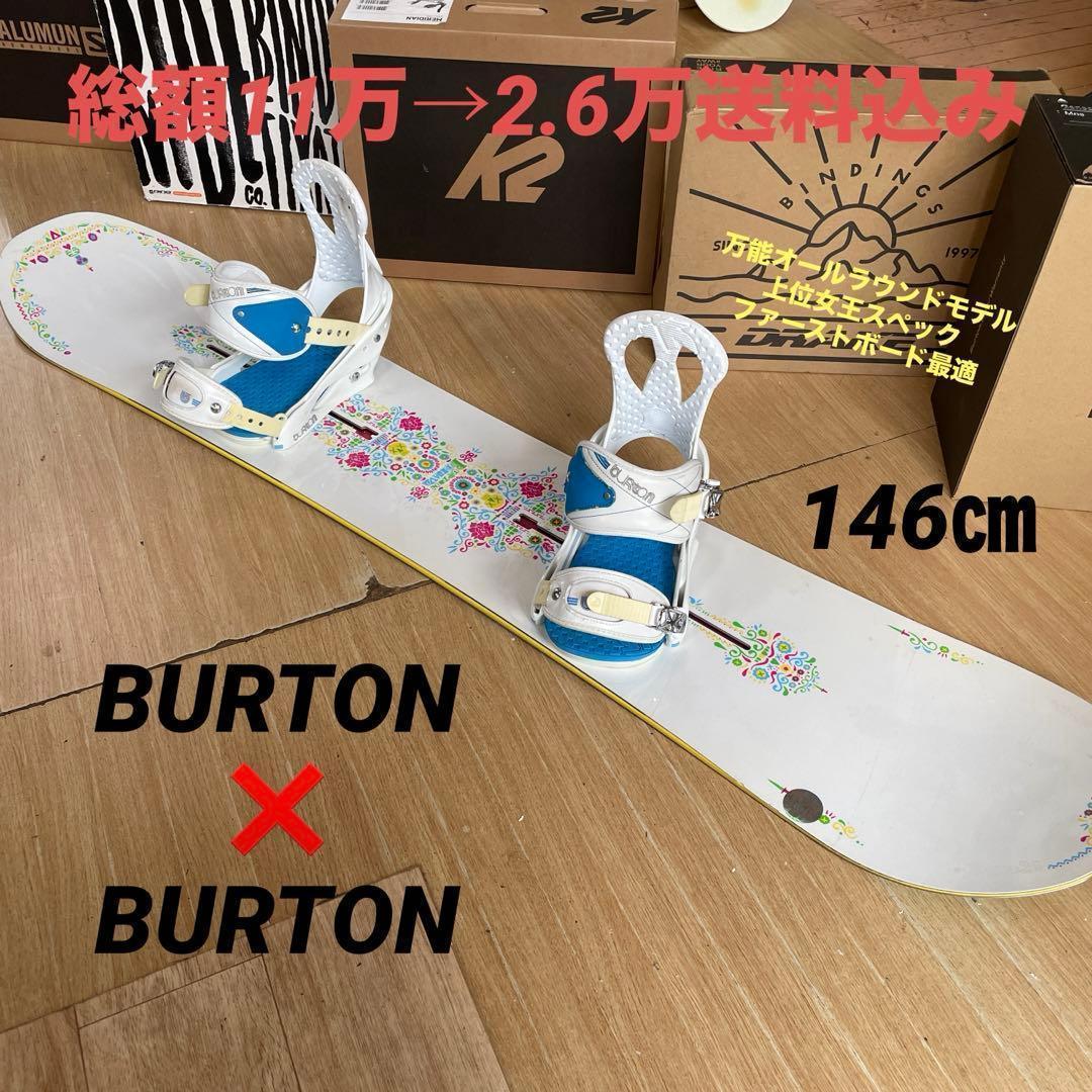 スノーボードブーツBURTON　バートン　PROGRESSION　BOA23.5