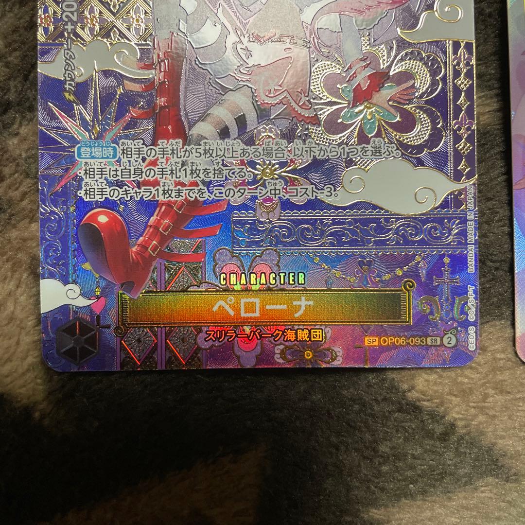 ワンピースカード　ペローナ　SP ハンコック　パラレル